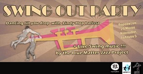 Συναυλία με τους Blue Matter Jazz Project και Lindy Hop party στο Χορίαμβο